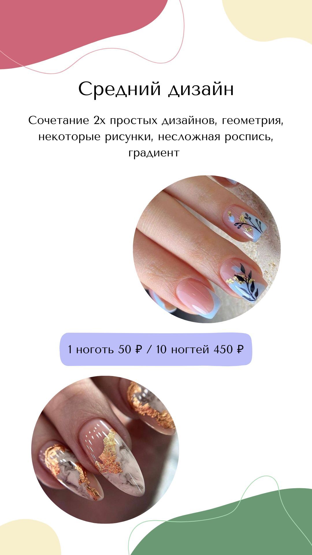 Brusnika Nail - студия маникюра и педикюра