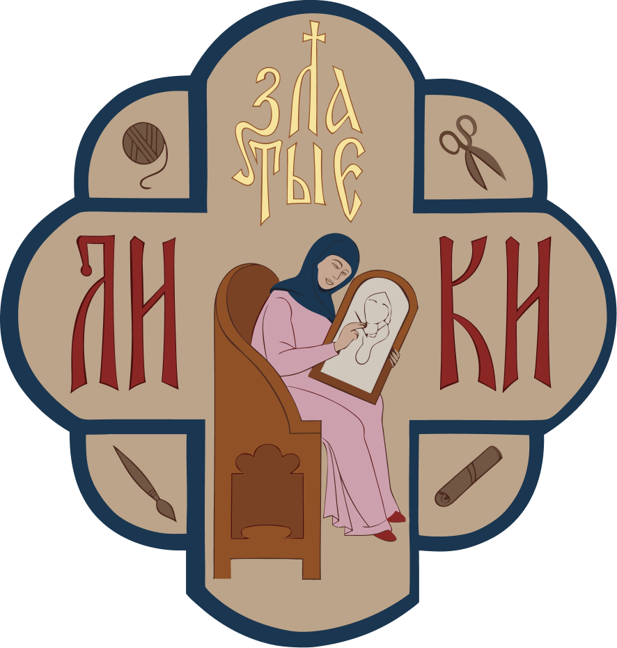 ЗЛАТЫЕ ЛИКИ