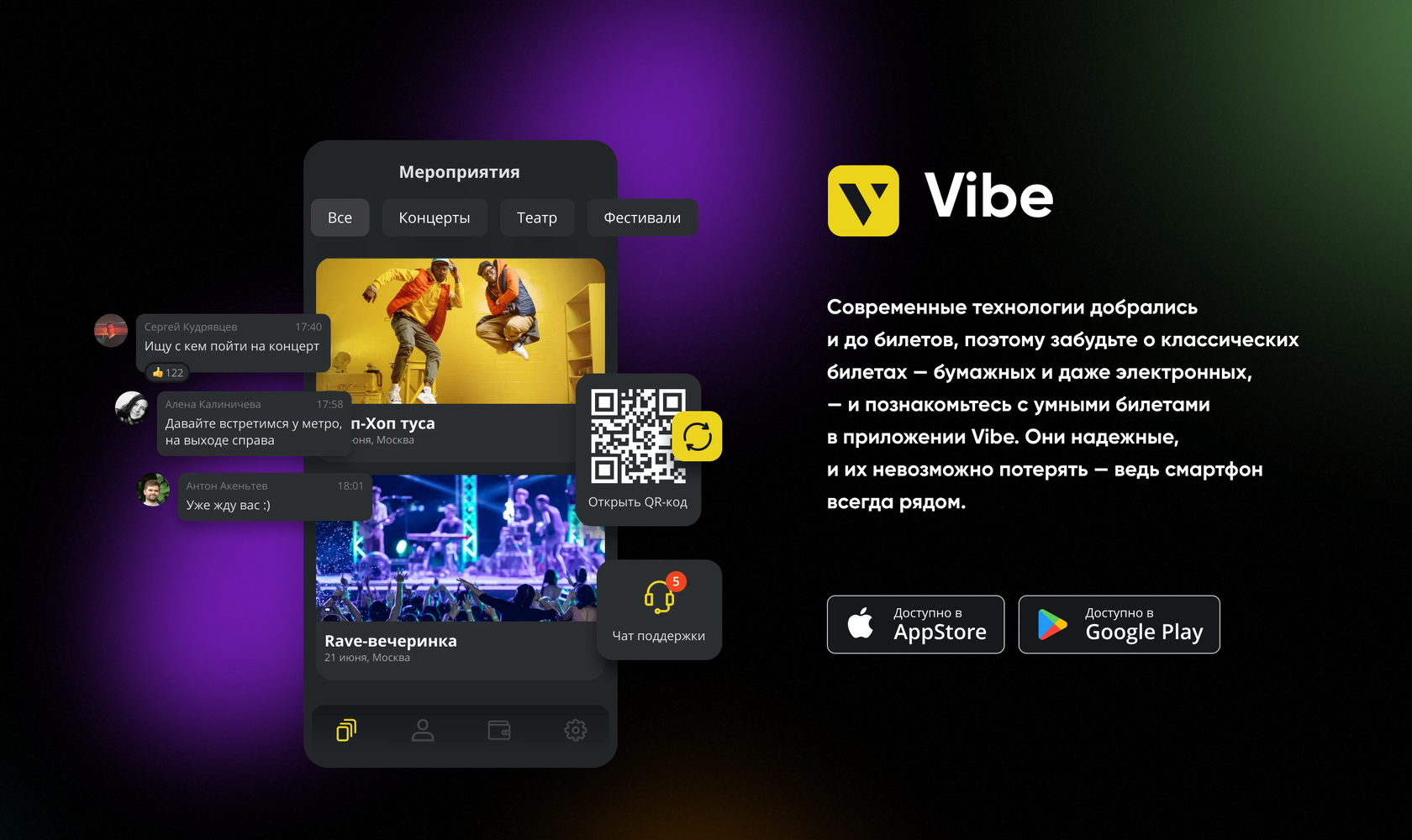 vibeapp