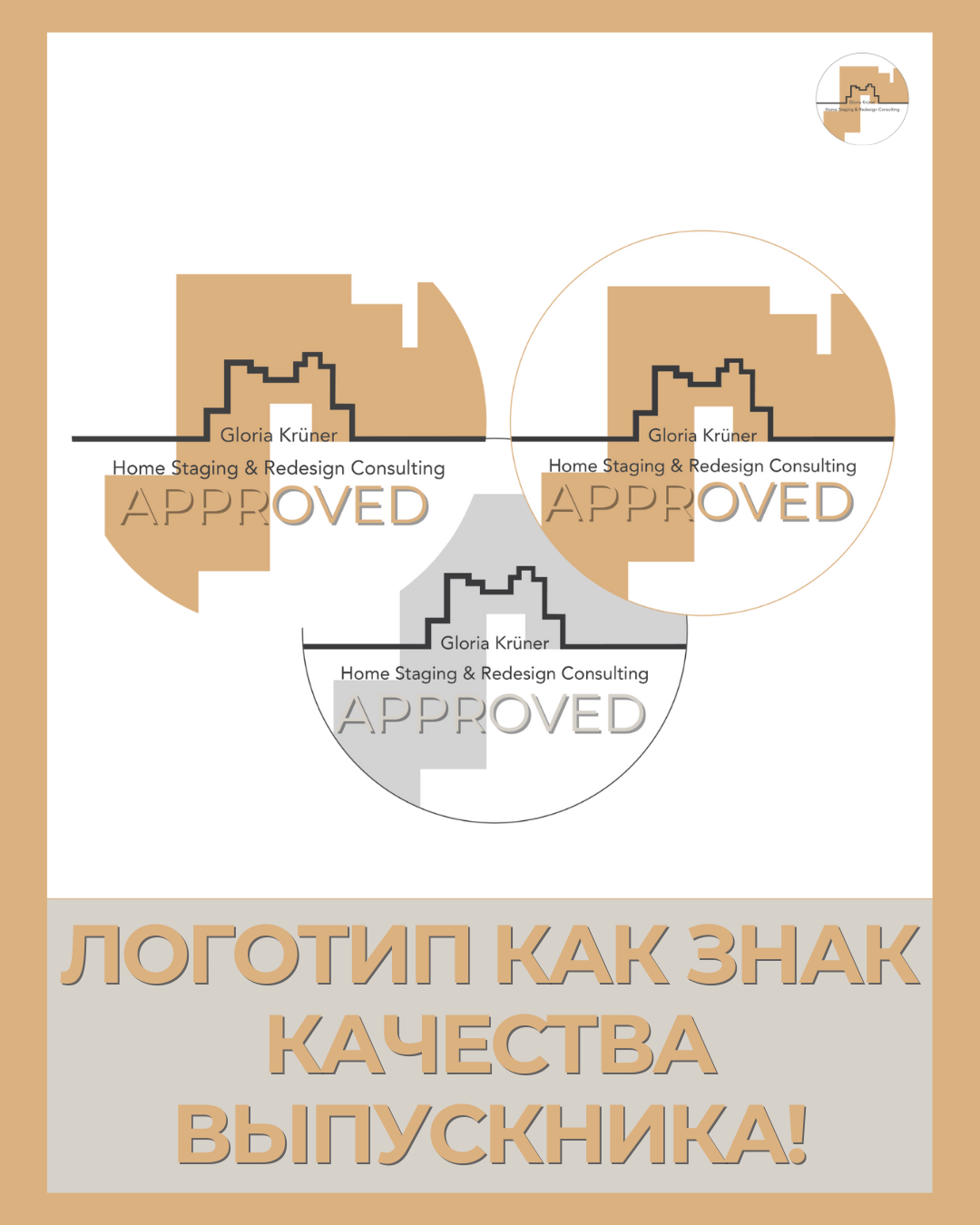 обучение хоумстейджингу с дипломом