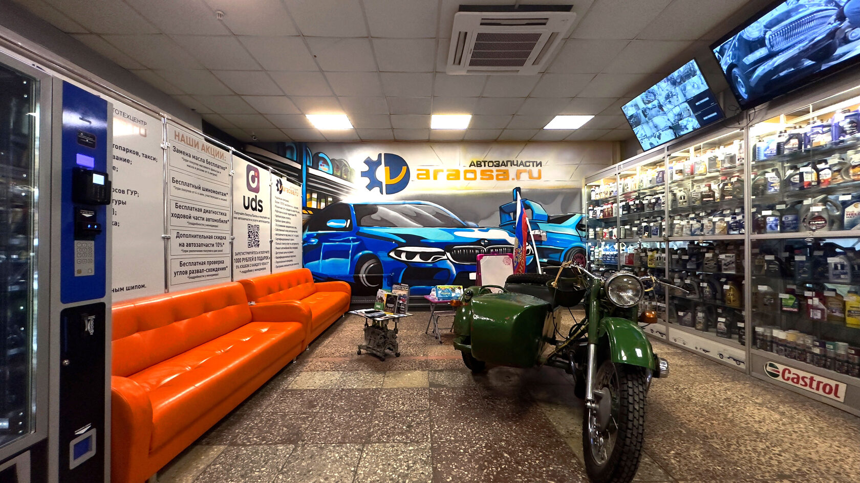 магазин автозапчастей в люберцах
