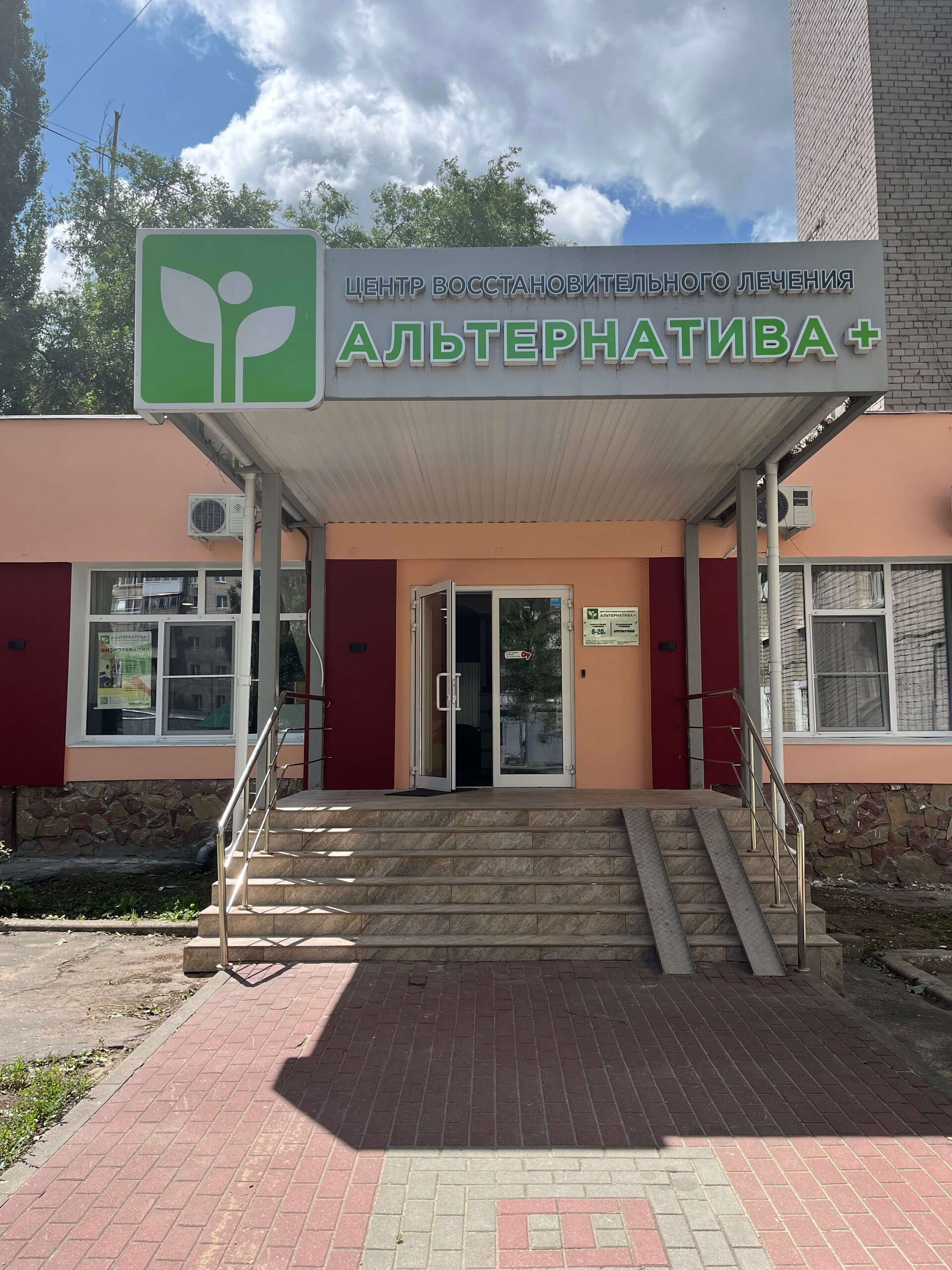 Фото центра 1