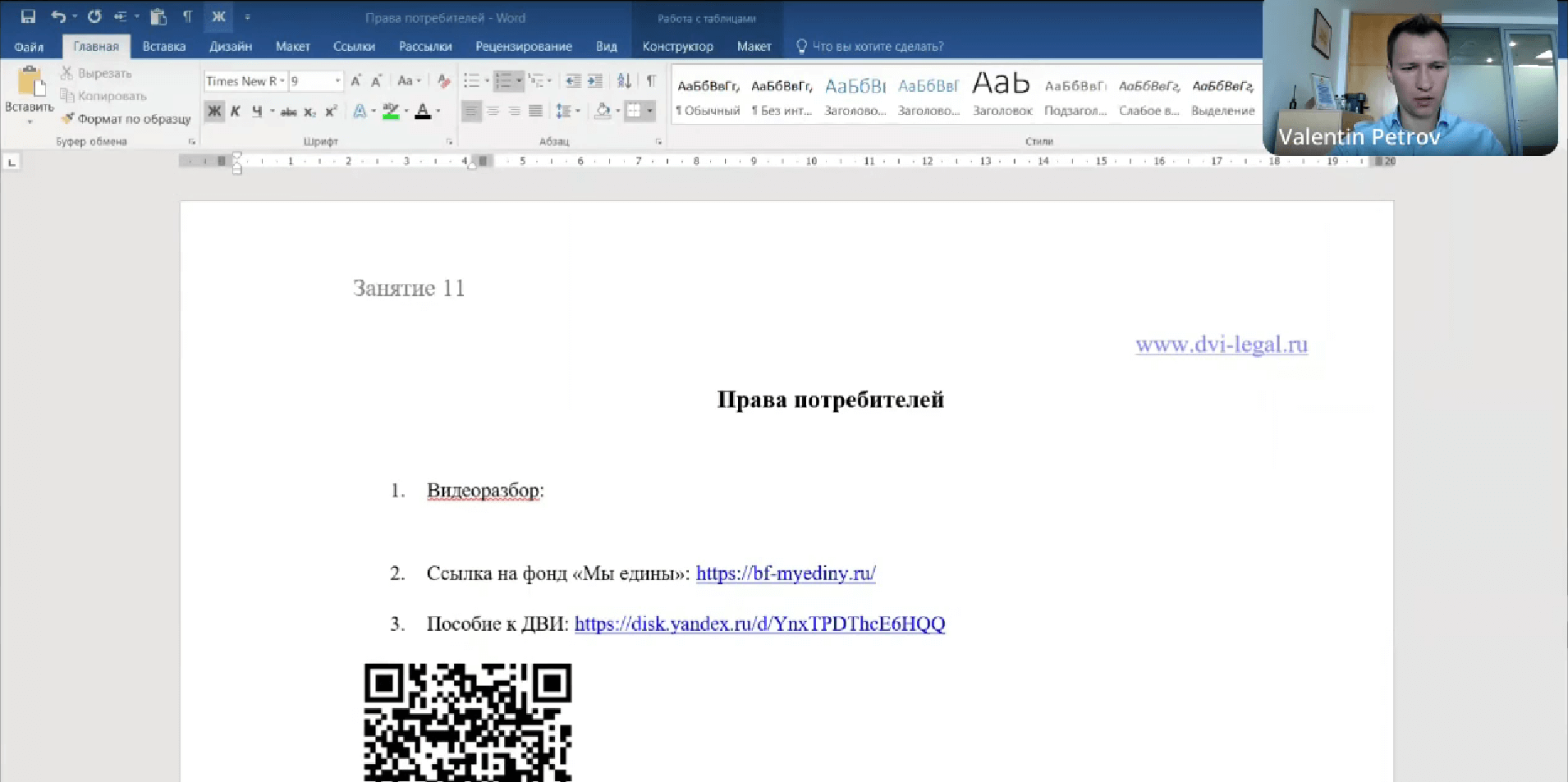 Видеоразбор эссе на тему «Права потребителей»