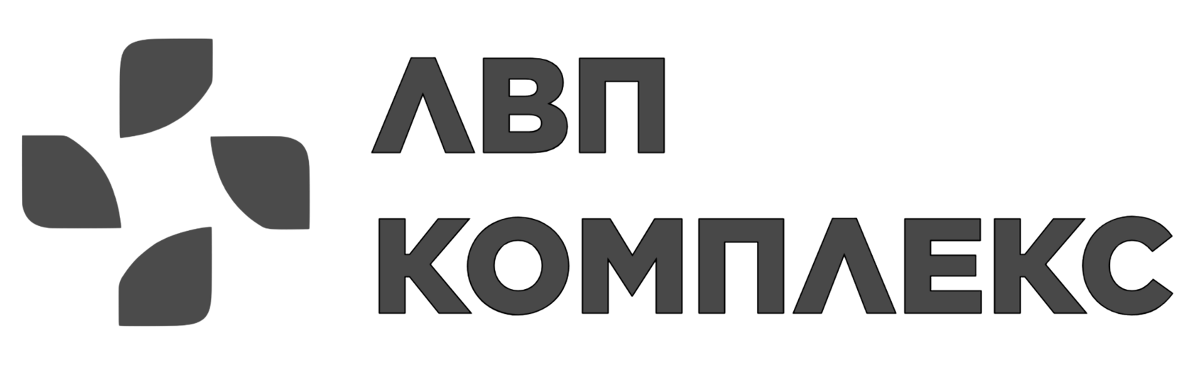 ЛВП Комплекс