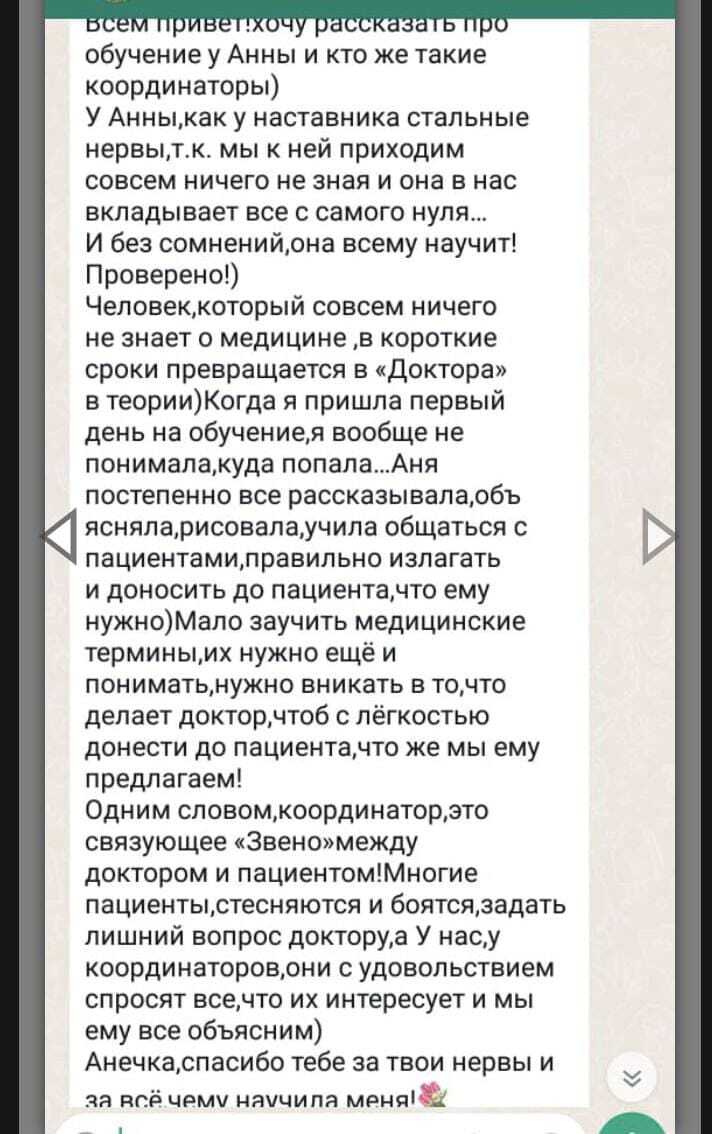 Отзыв по обучению на координатора
