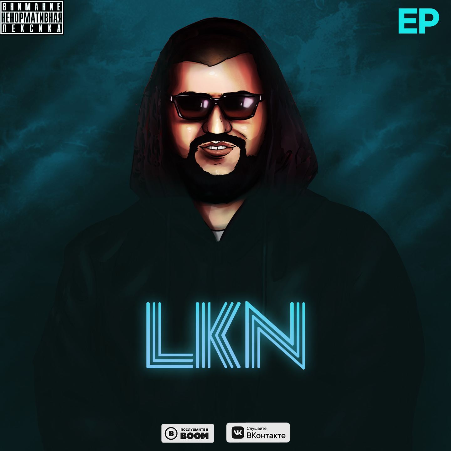 Lkn. Lkn. Моя пленница ramil'. Lkn;hjlk;. Логотип lkn.