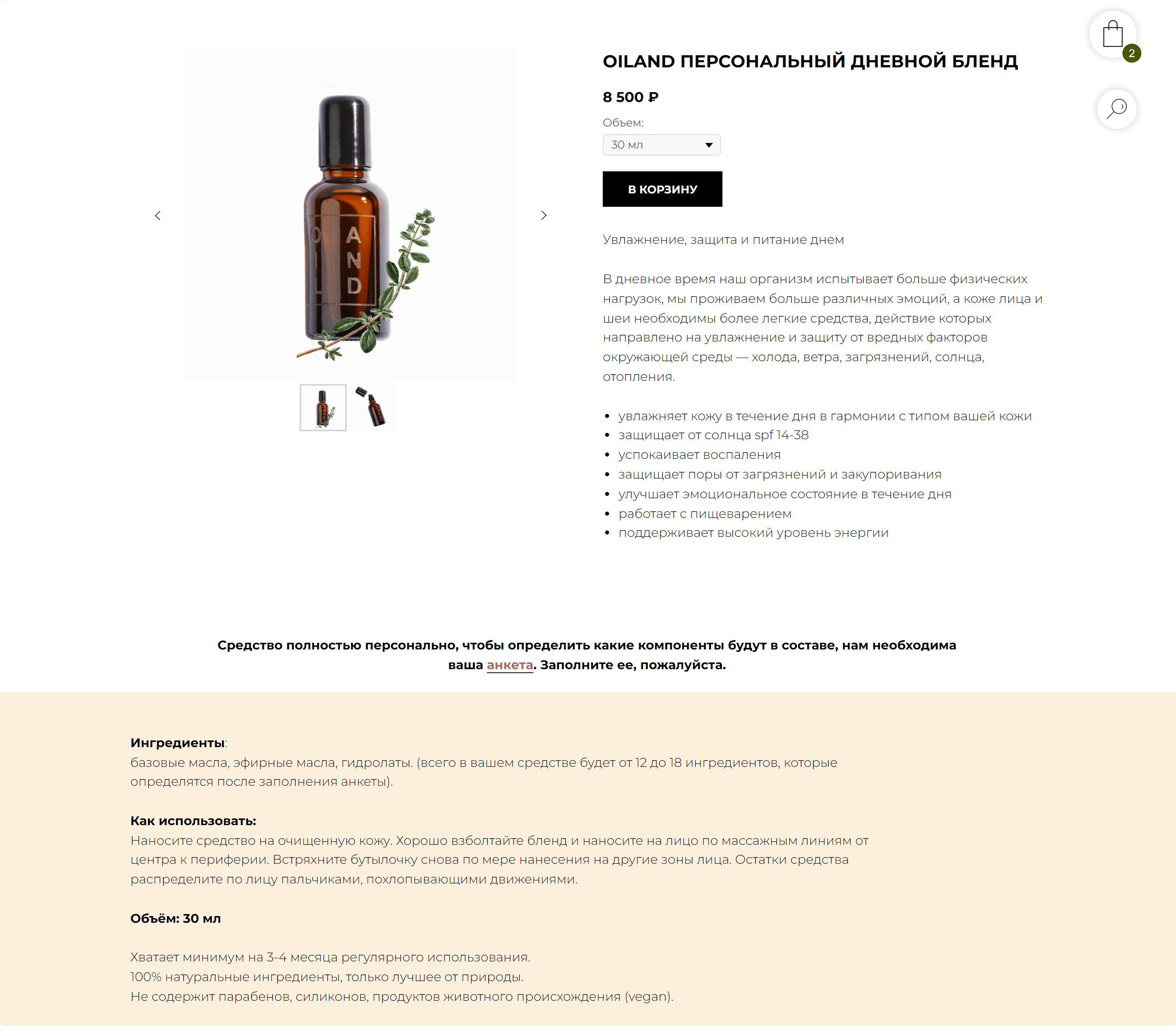 Кейс OILAND: «Выросли в 2 раза за год вместе с RetailCRM»