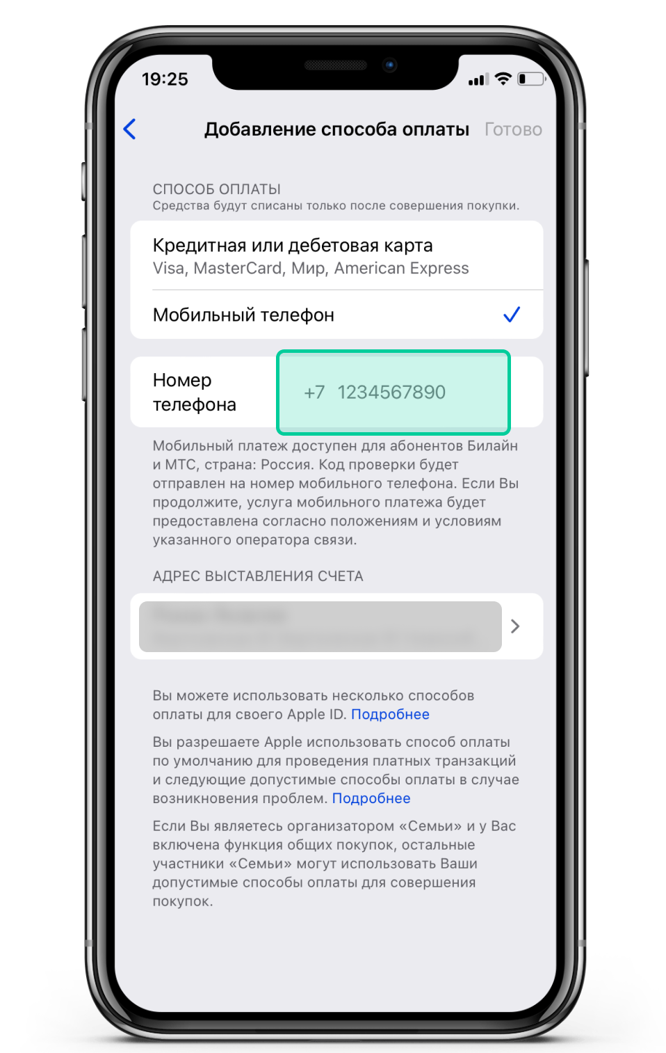 Как купить игру в App Store из России - оплата покупок в 2024 году