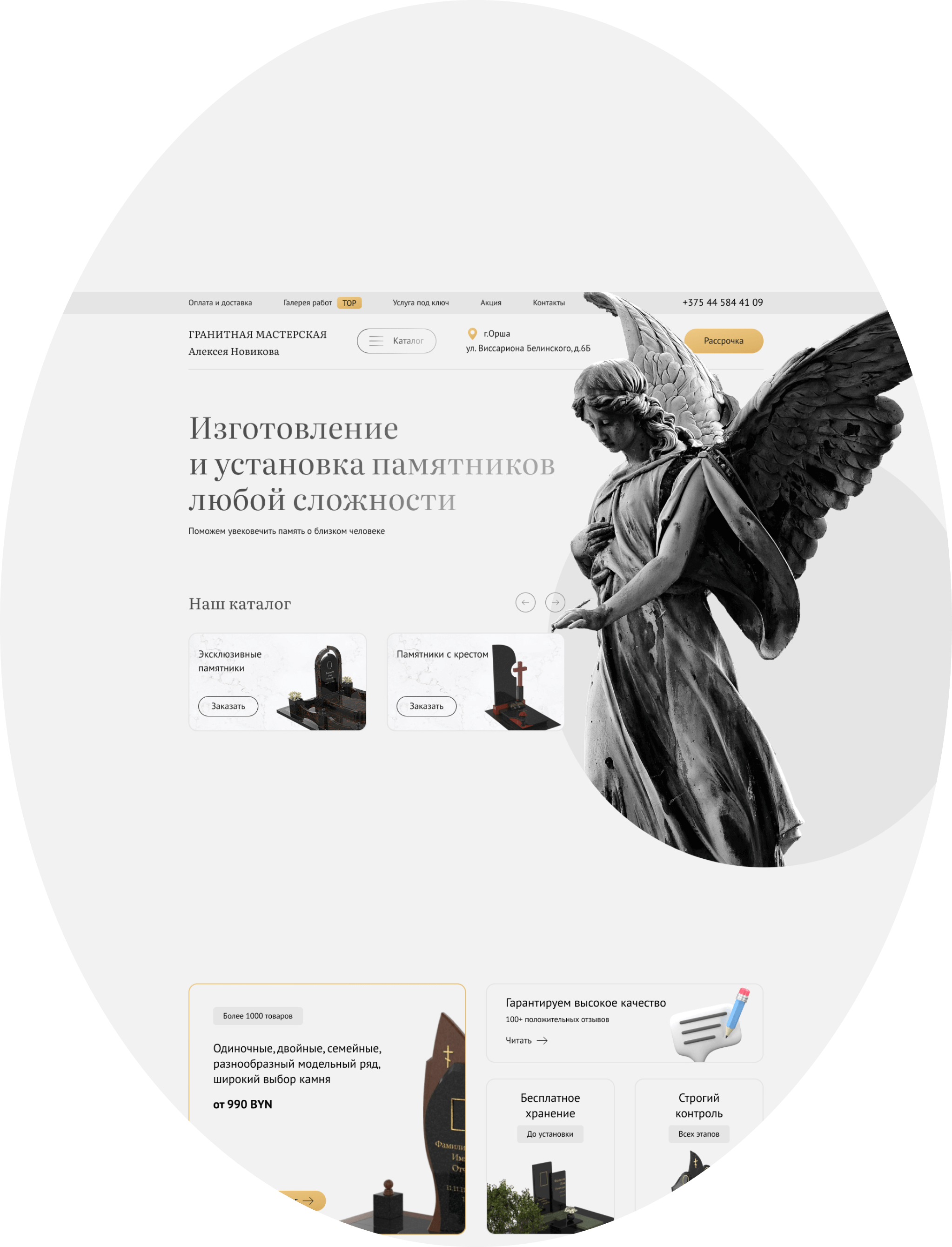 интернет-магазин памятники