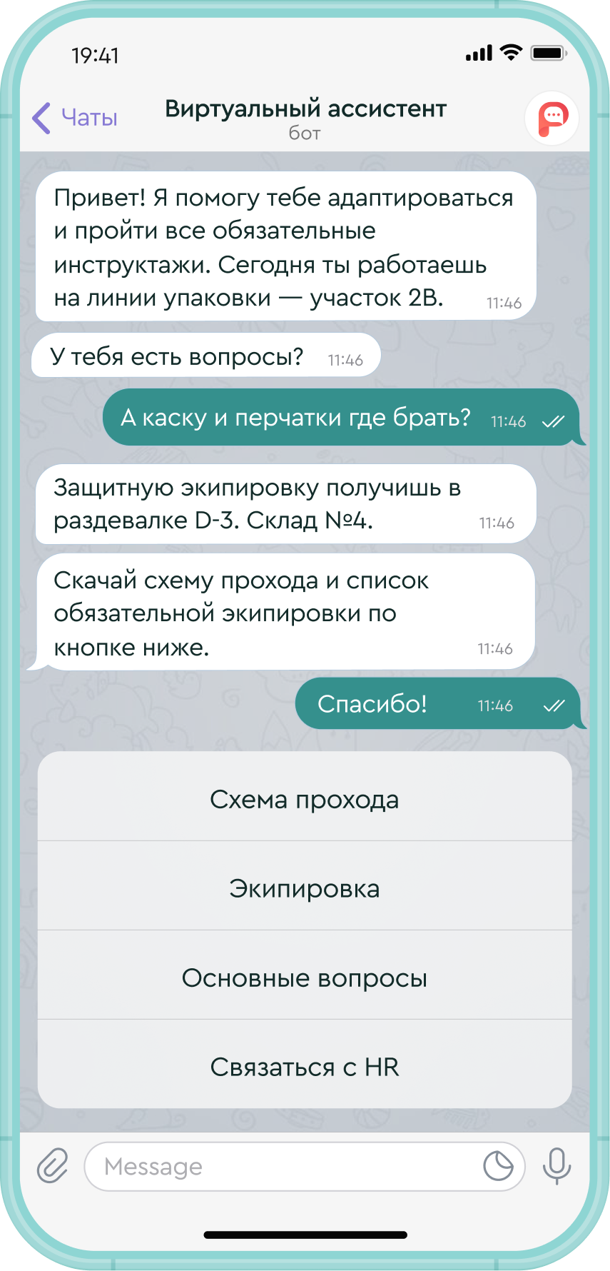 Телефон с чат-ботом — виртуальным помощником Personik