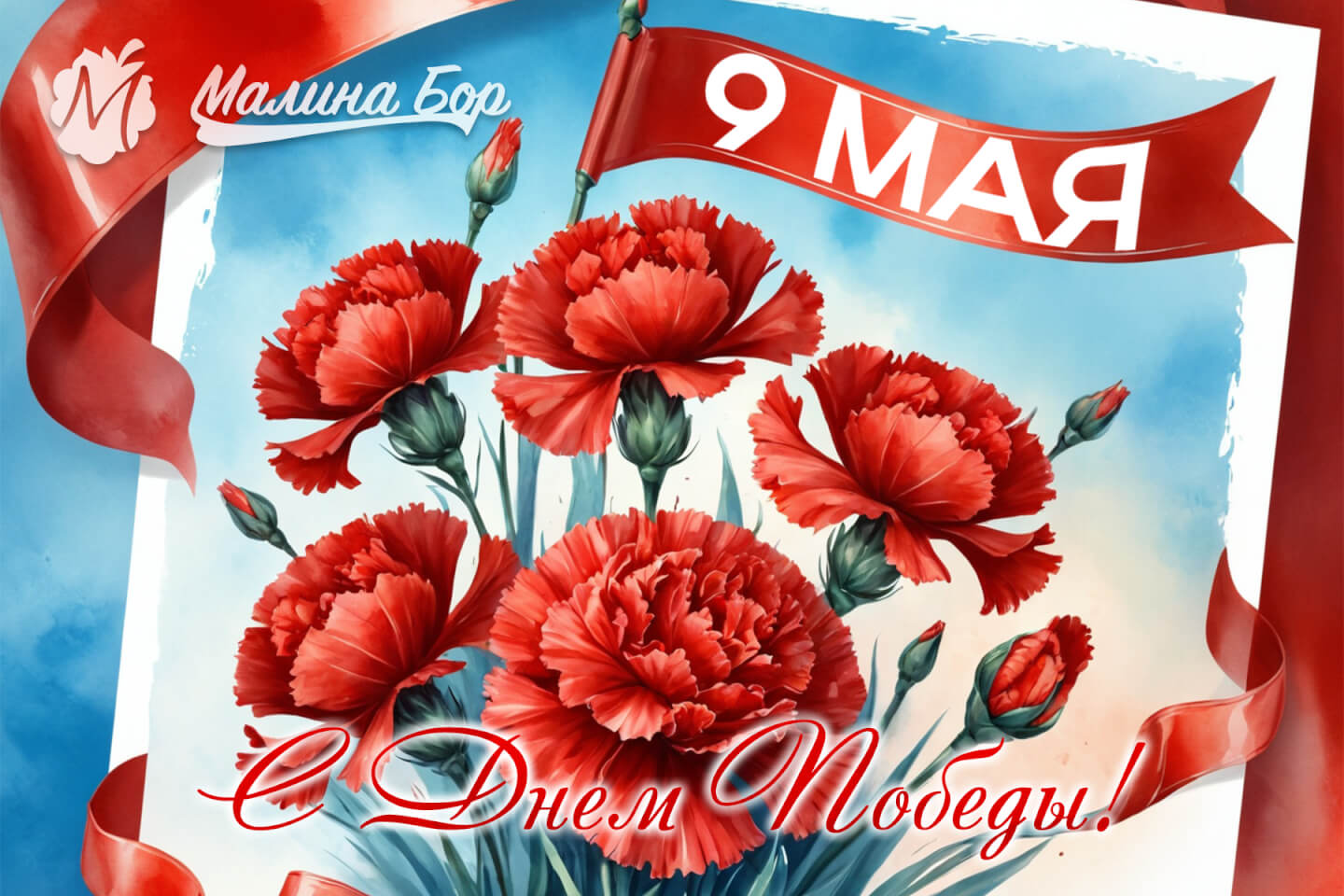 Малина Бор тюмень база отдыха отдых за городом майские праздники день победы 9 мая