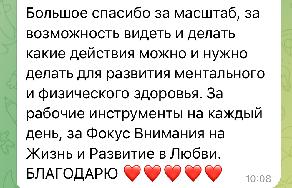 Отзыв участницы