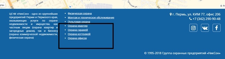SEO кейс. Вывод сайта в ТОП-3 по всем высокочастотным запросам., изображение №6
