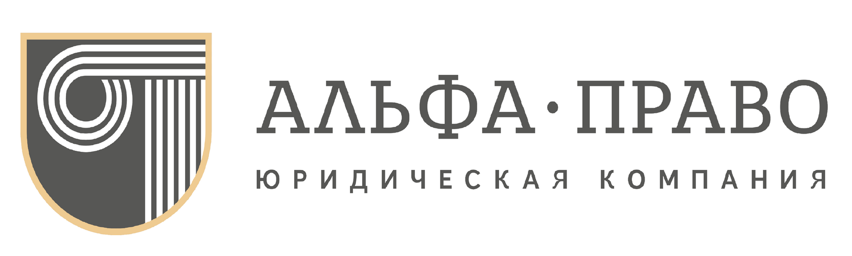 АЛЬФА-ПРАВО