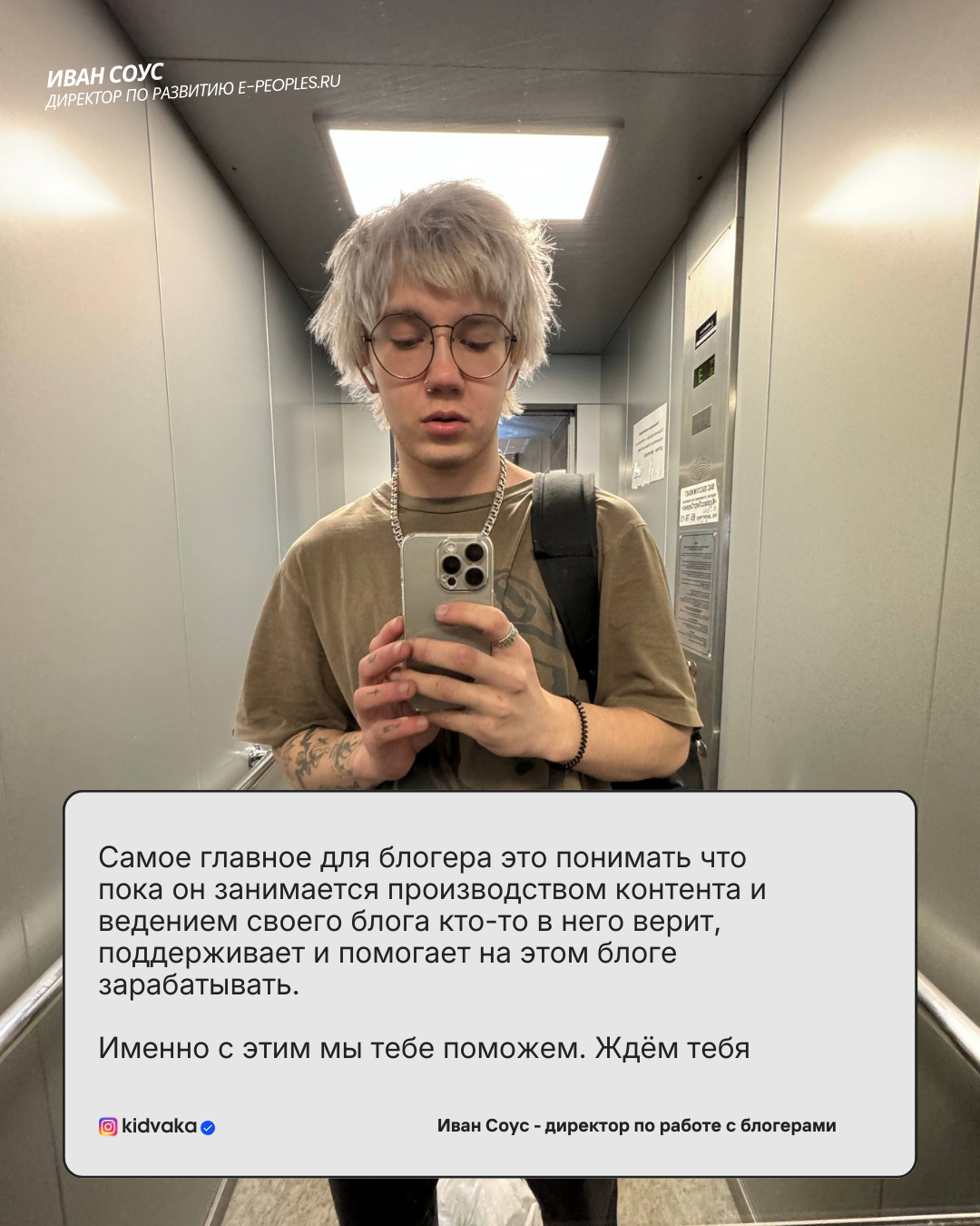 e-peoples — это место, где каждый может найти решения для своего бизнеса и личного бренда, стать партнёром или найти работу мечты