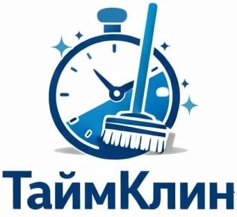 ТаймКлин
