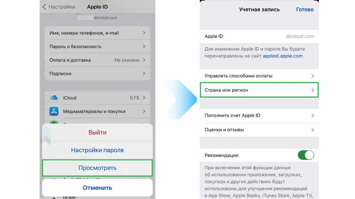Как оплатить подписку iCloud в Apple Store с помощью виртуальной карты.