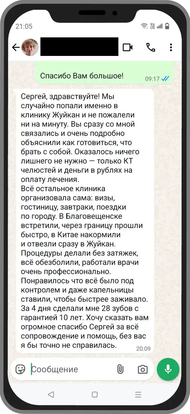 Скриншот отзыва Елены Викторовны, Хабаровск, 09.11.2023