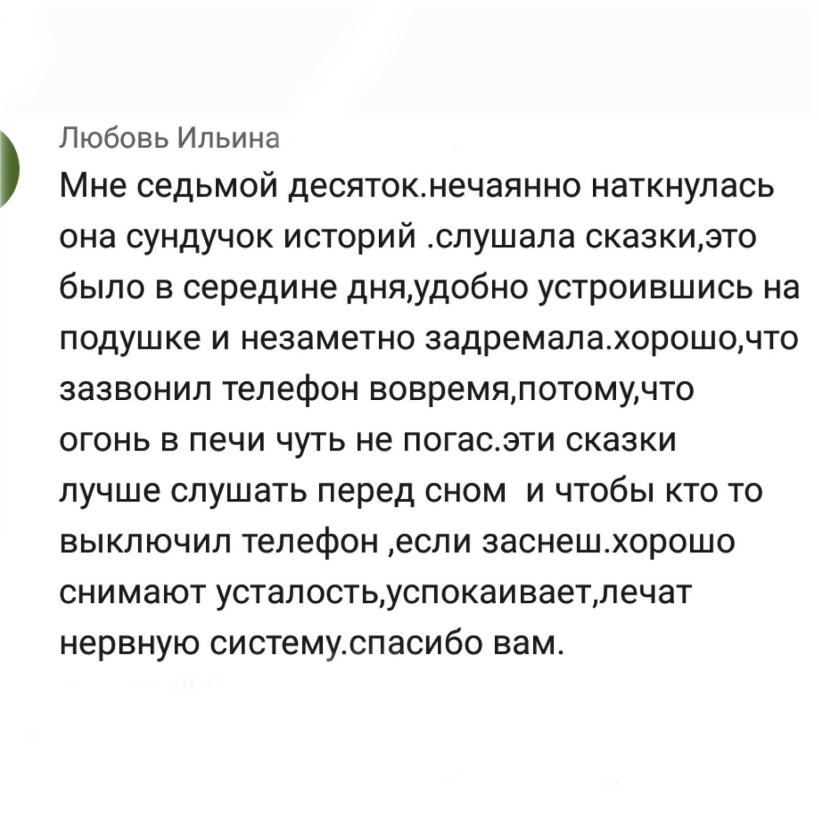 Сундучок Историй Новый Год Сундучок Историй Новый Год