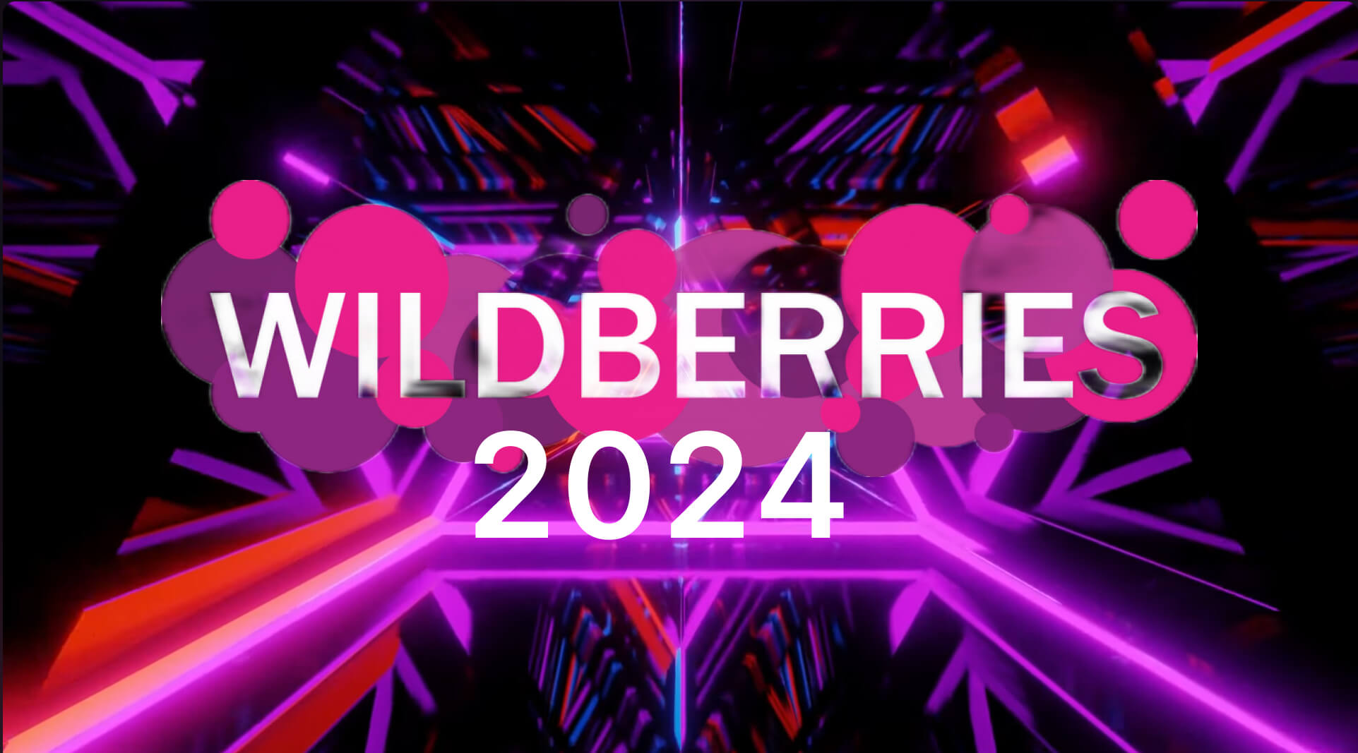 Тренды Wildberries 2024: руководство по выбору прибыльных товаров