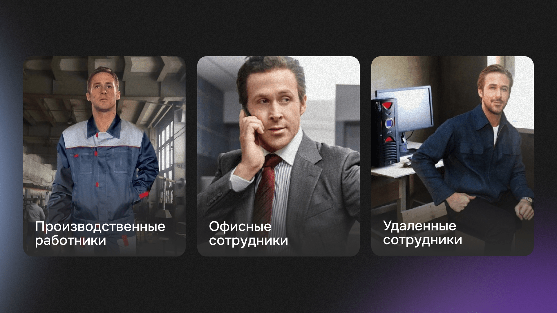 UX порталов, выпуск первый: аудитория и подходы в дизайне корп. порталов для Росгосстрах, НЛМК, РИВ ГОШ и других корпораций