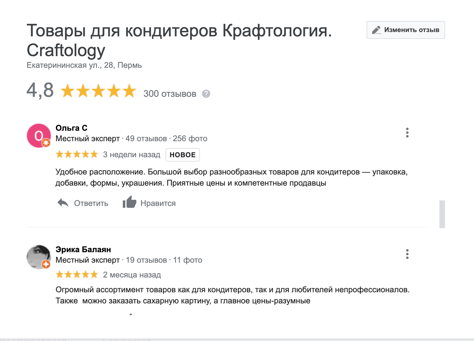 Крафтология Пермь Интернет Магазин Каталог Товаров