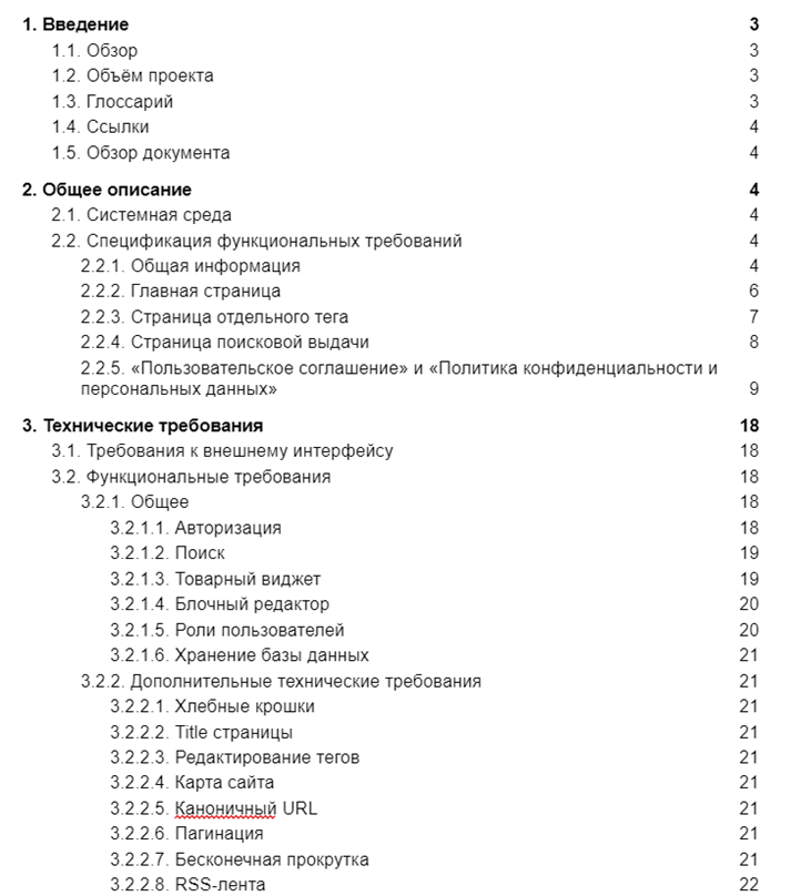 Спецификация образец