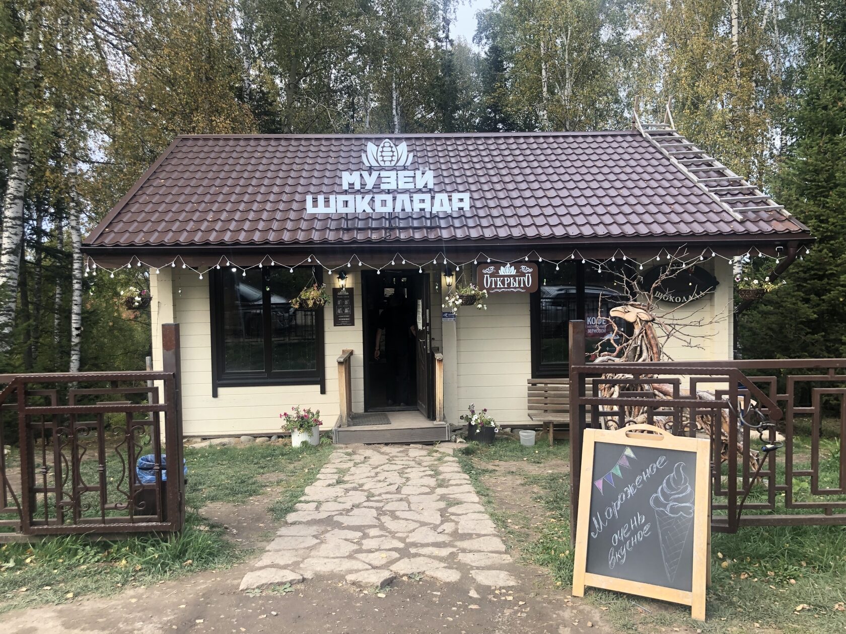 музей шоколада белокуриха 2. курорт белокуриха. белокурихинский музей шоколада. музей шоколада белокуриха. фабрика шоколада в белокурихе.