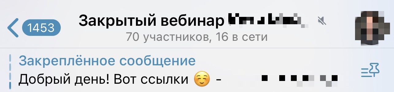 Скрин канала