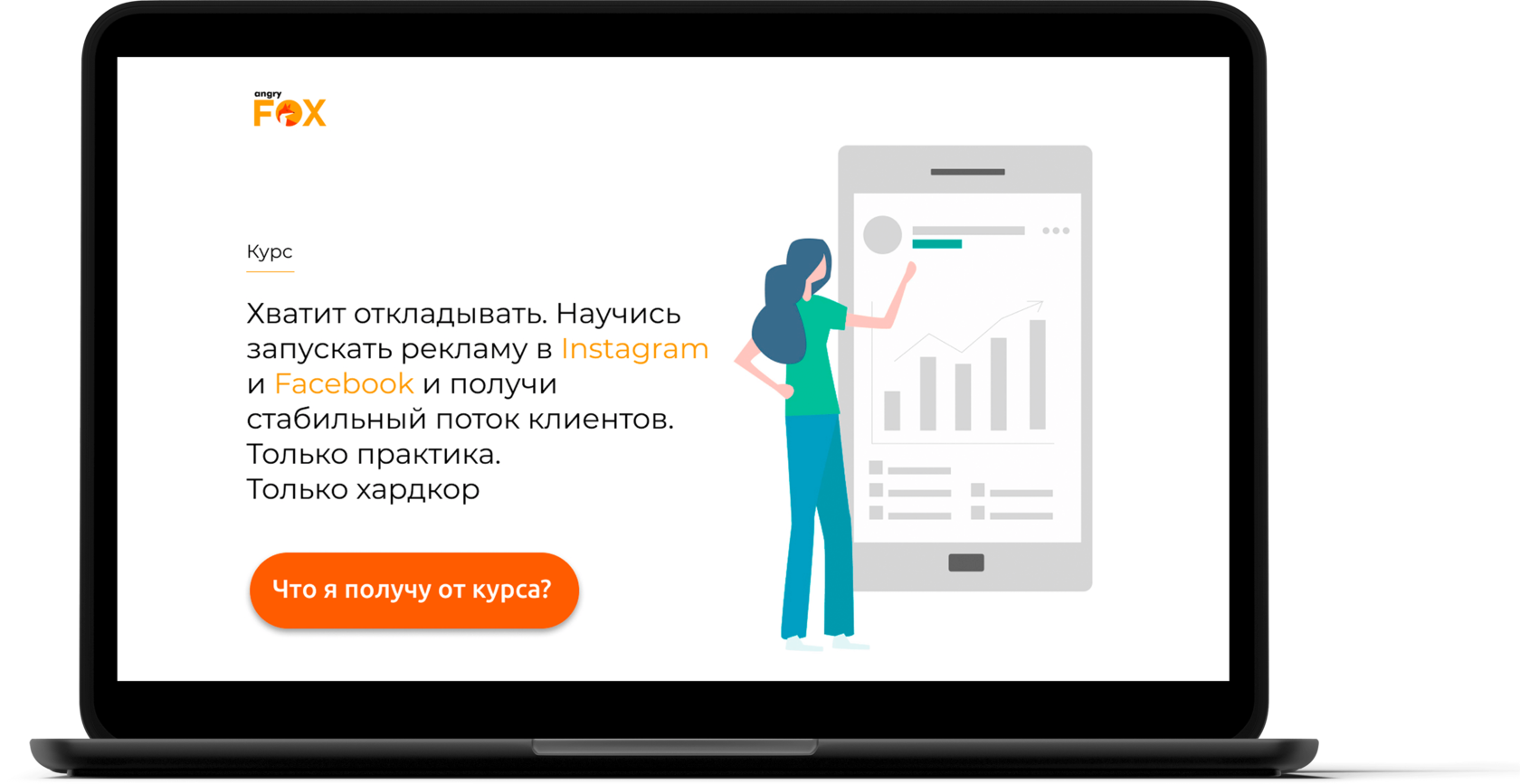 Лендинг по рекламе