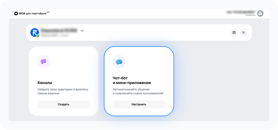 Главная страница платформы для партнёров