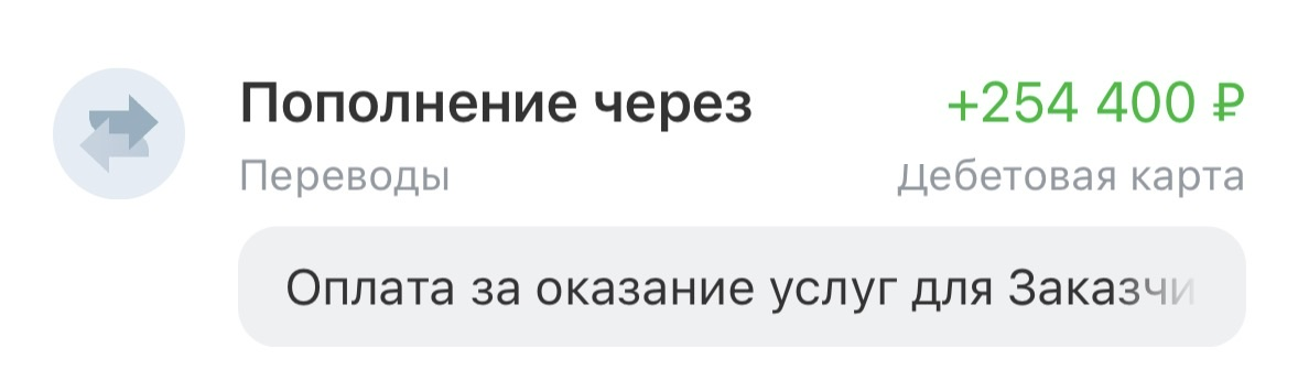 Оплата