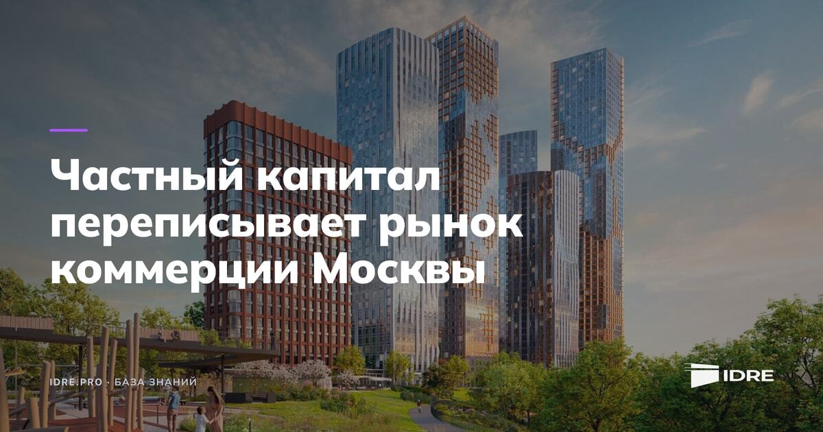 Рендер современного московского жилого квартала с башнями, парком и коммерческими помещениями на первом этаже