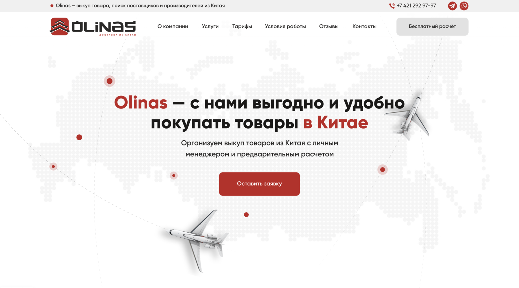 Olinas — с нами выгодно и удобно покупать товары в Китае