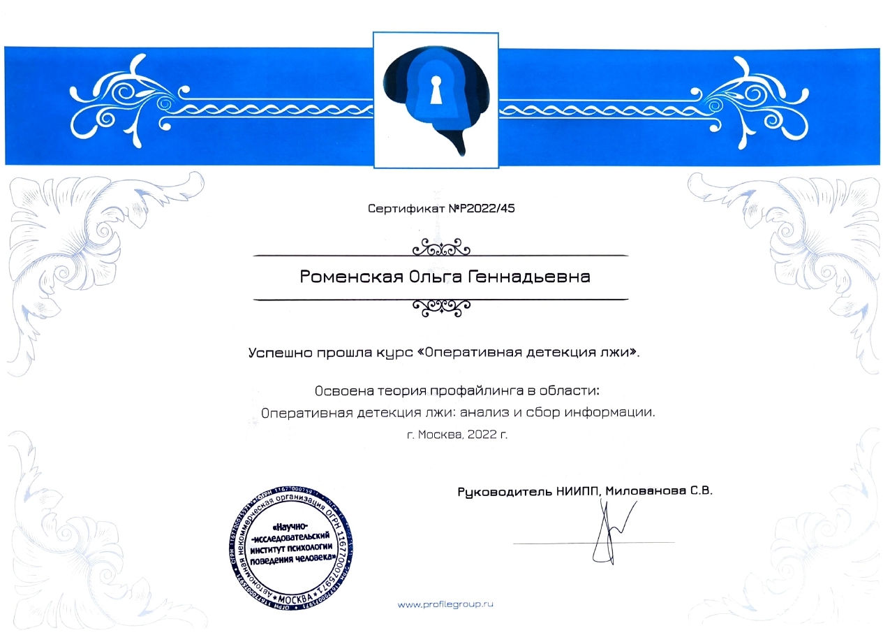 Моя печать роменская