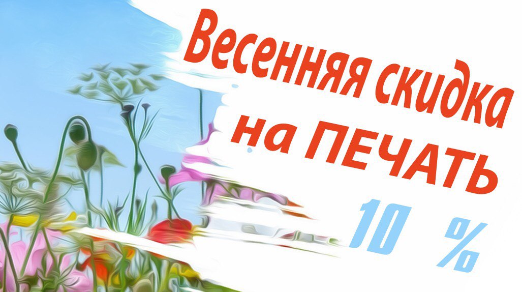 Широкоформатная печать на холсте Центр Печати Олега Лукьянова