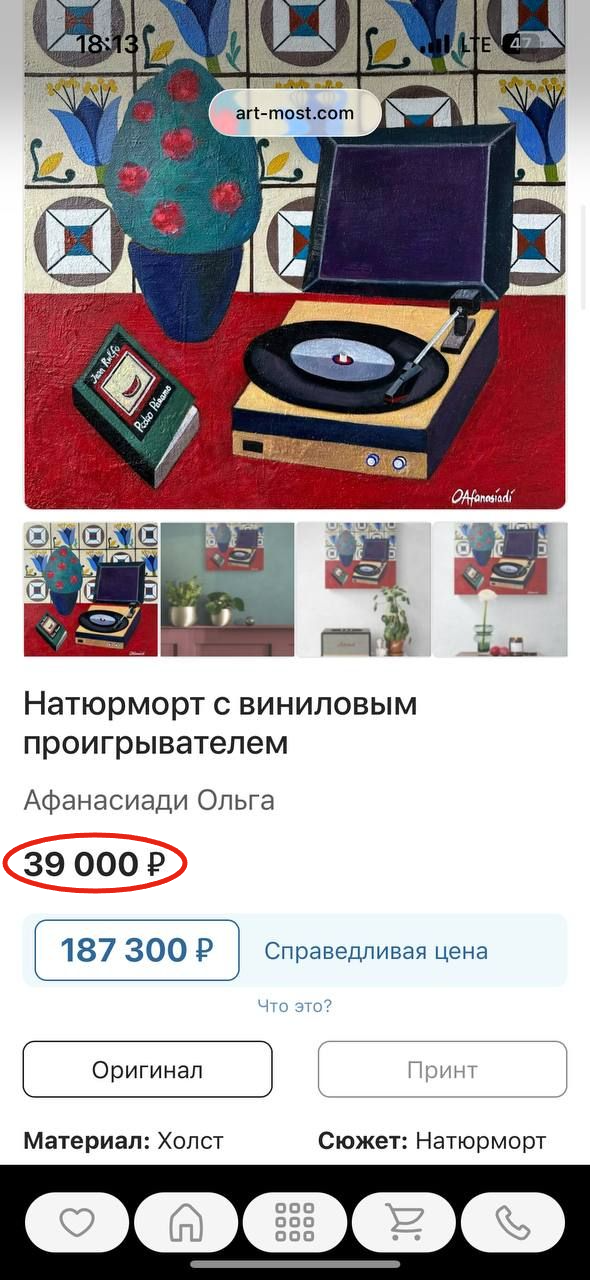 Продажа картины