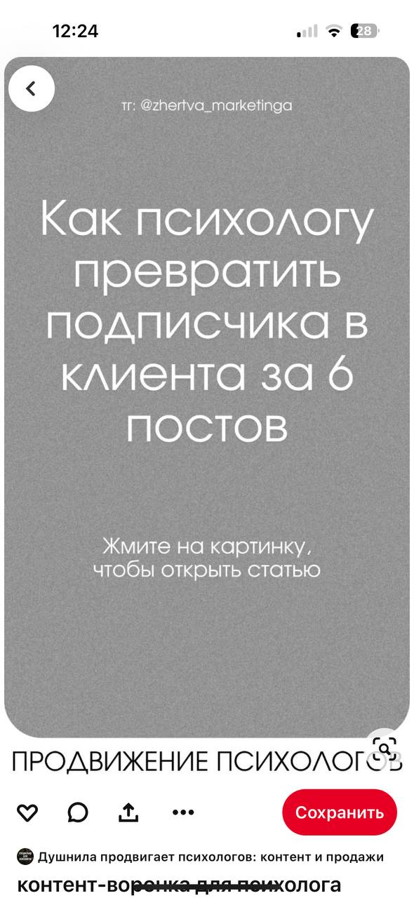 Пин-обложка
