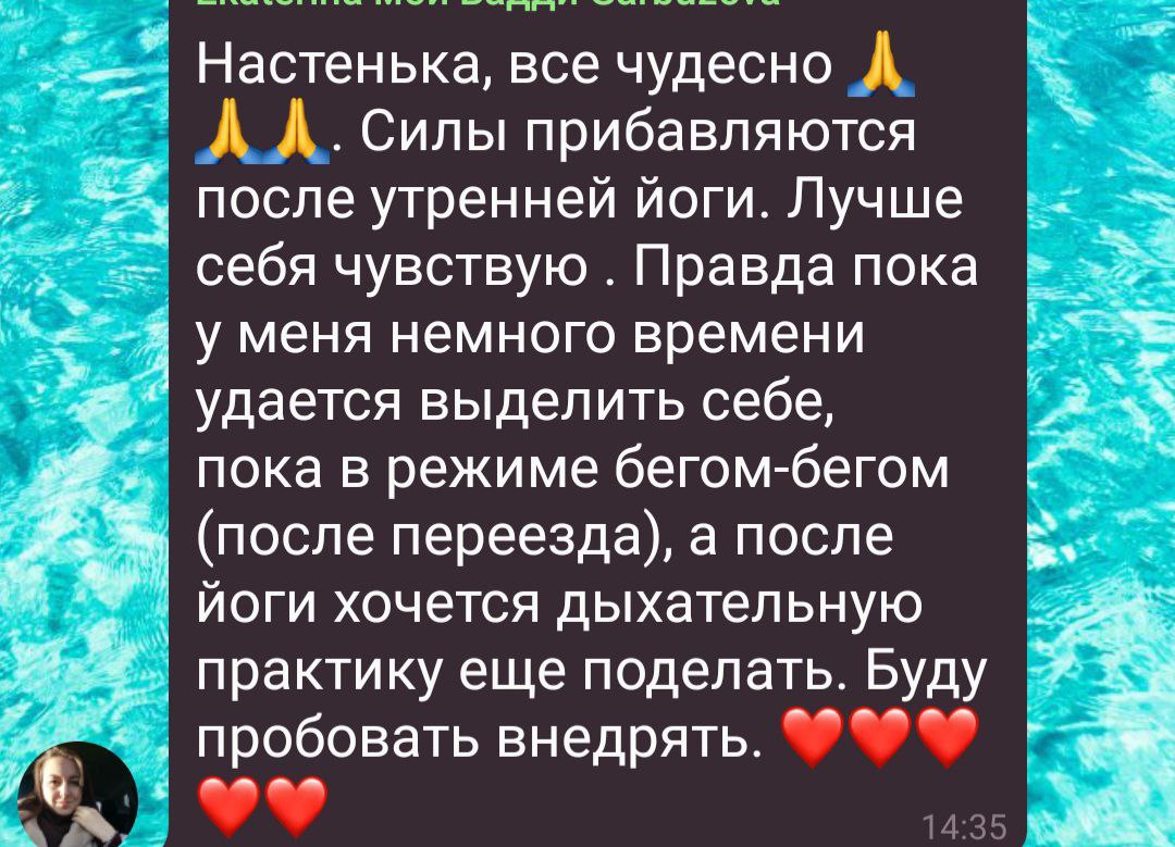 Клуб Антея "Путь к себе"