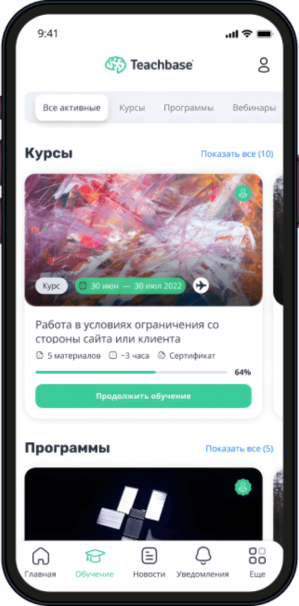 Мобильное приложение для обучения Teachbase