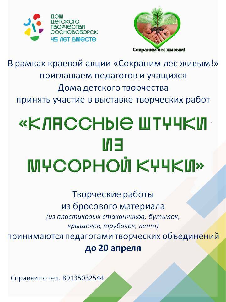 Детские поделки своими руками из подручных средств