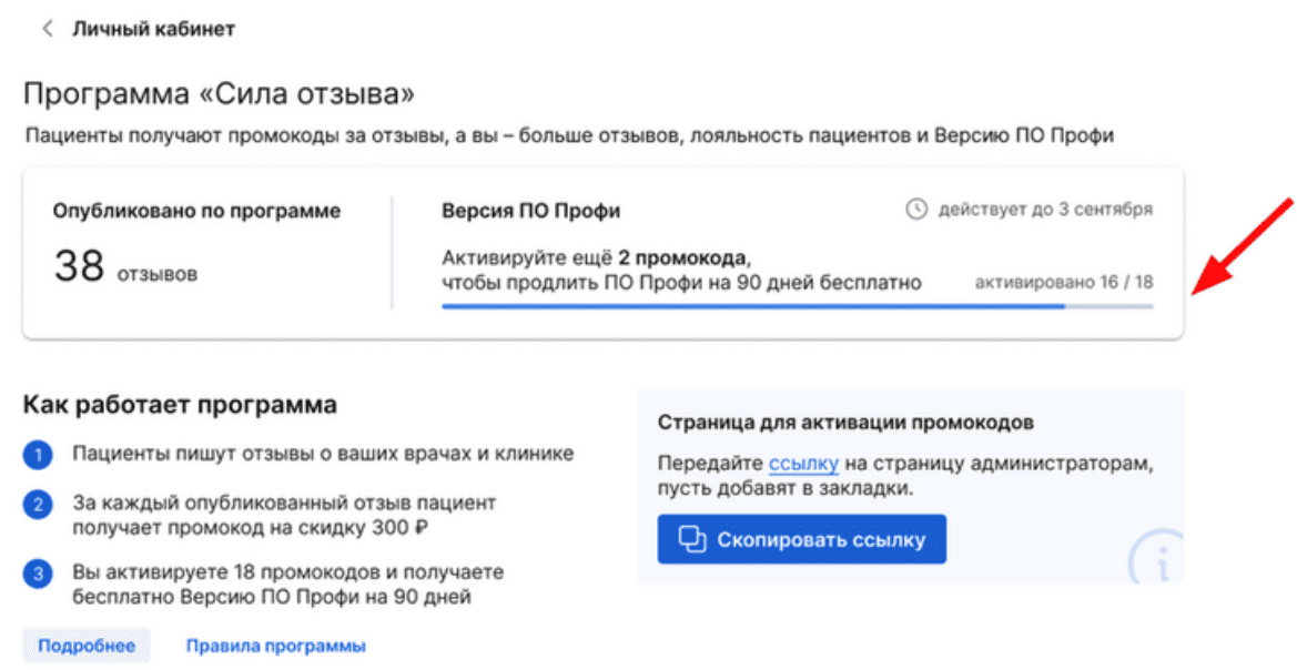 Как зарегистрировать клинику на сайте ПроДокторов: пошаговая инструкция
