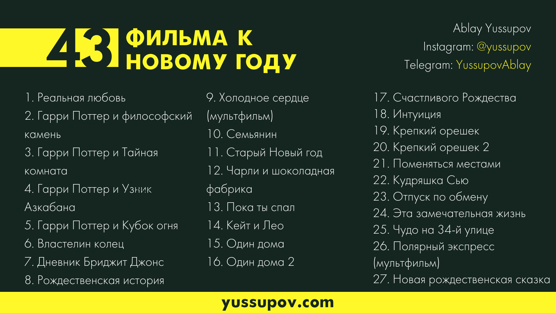 Дом 2 Старый Новый Год