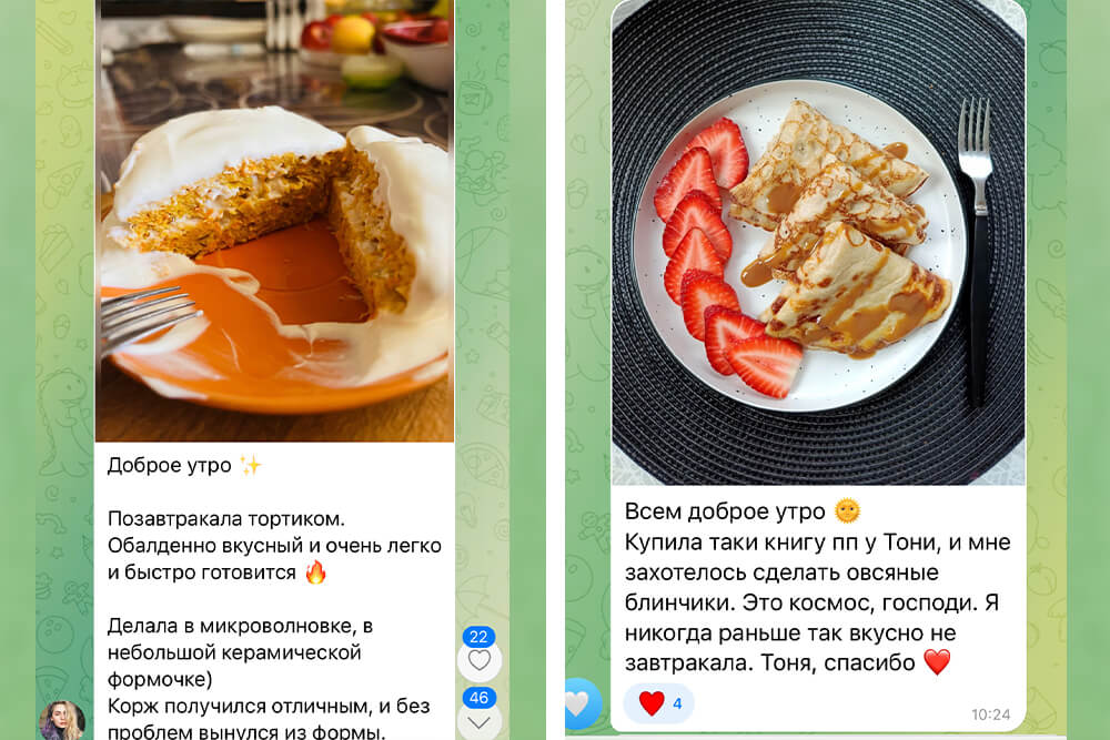 Отзыв о рецептах Тони, 4