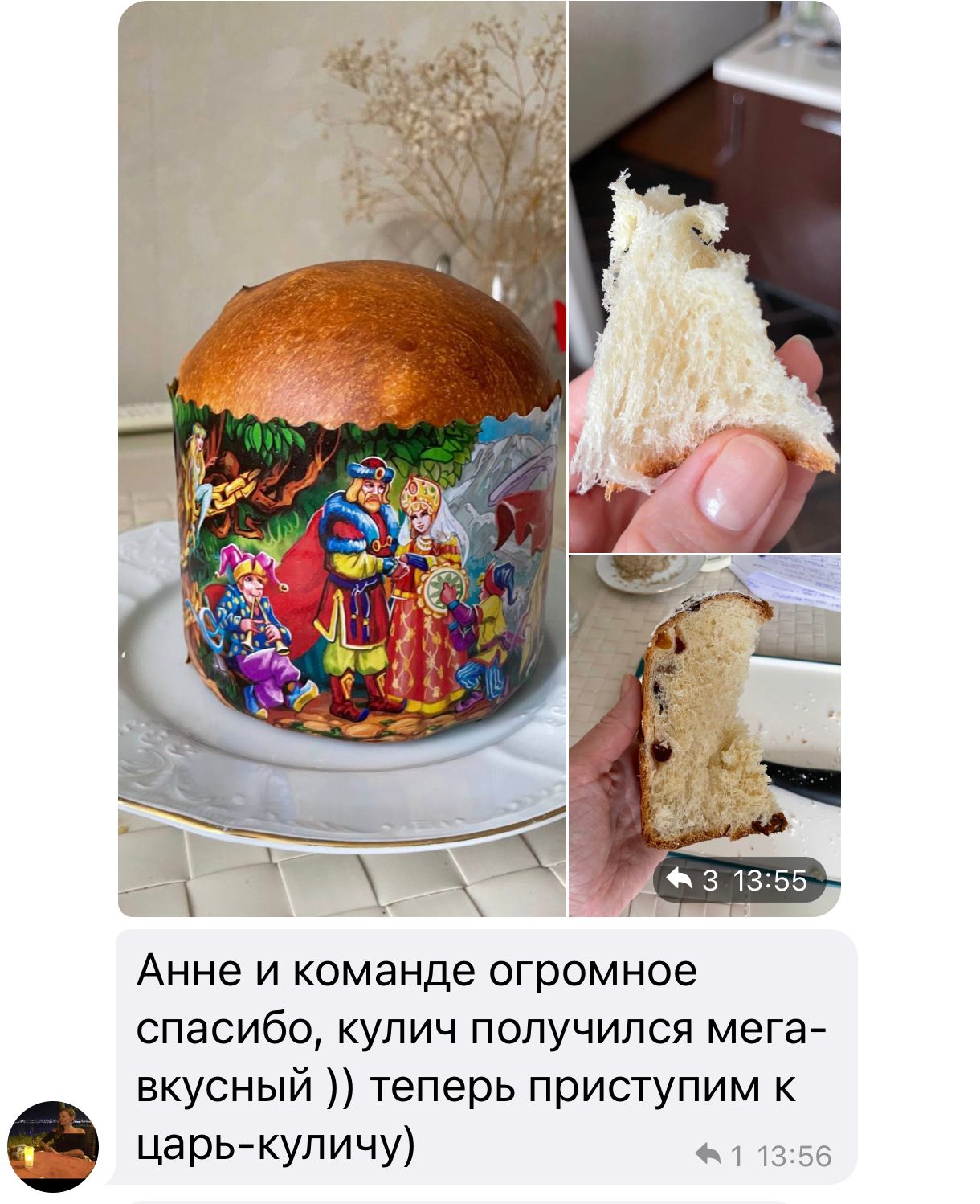 Курс пасхальной выпечки