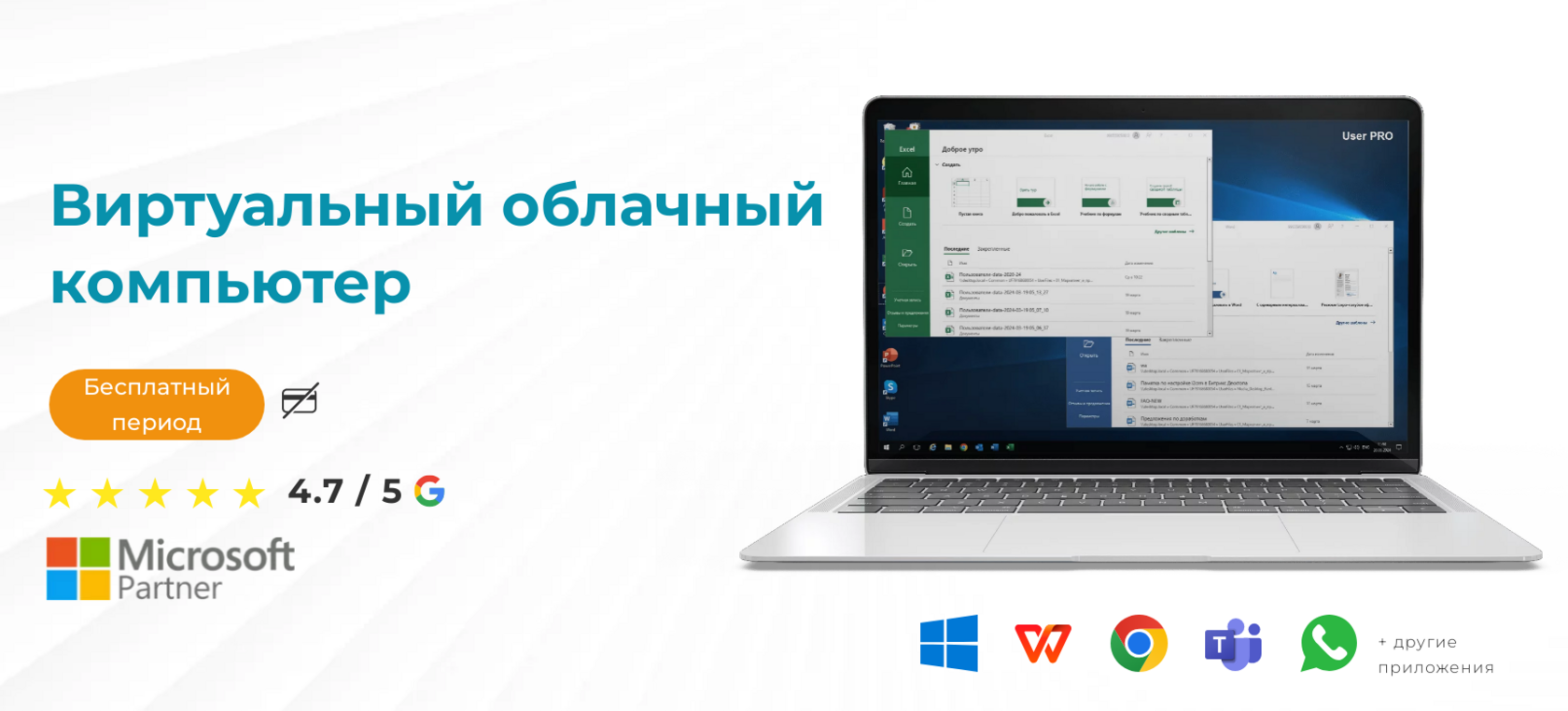 DesktopRent - Виртуальные Облачные компьютеры