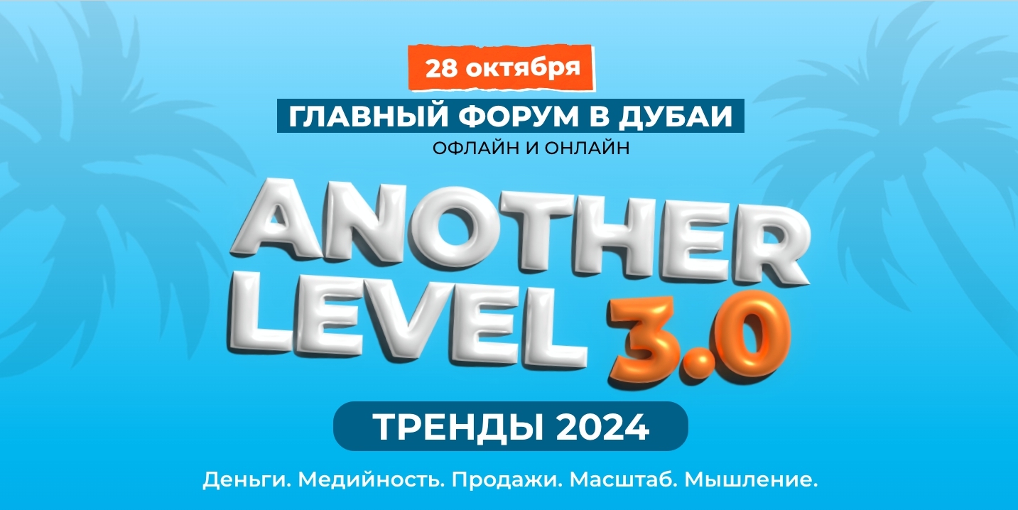 anotherlevel.me