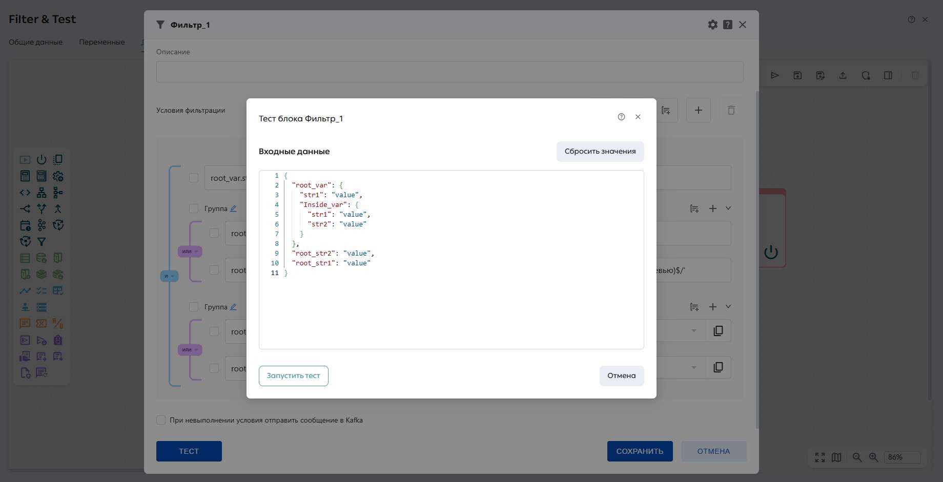 Режим тестирования узла с иерархическими переменными в JSON