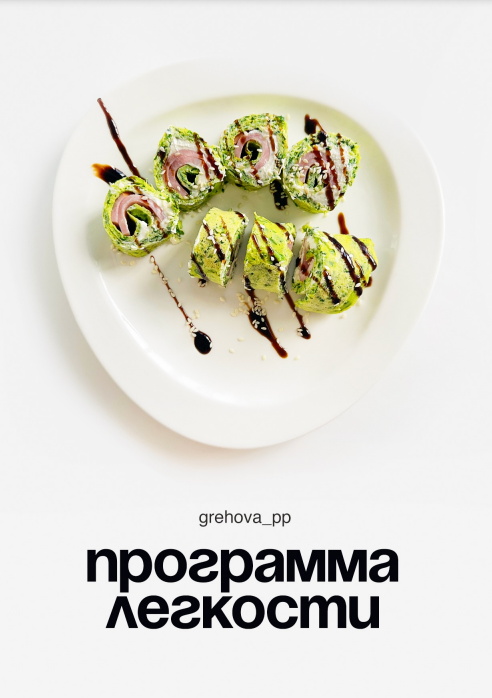 Программа похудения — тренировки и питание