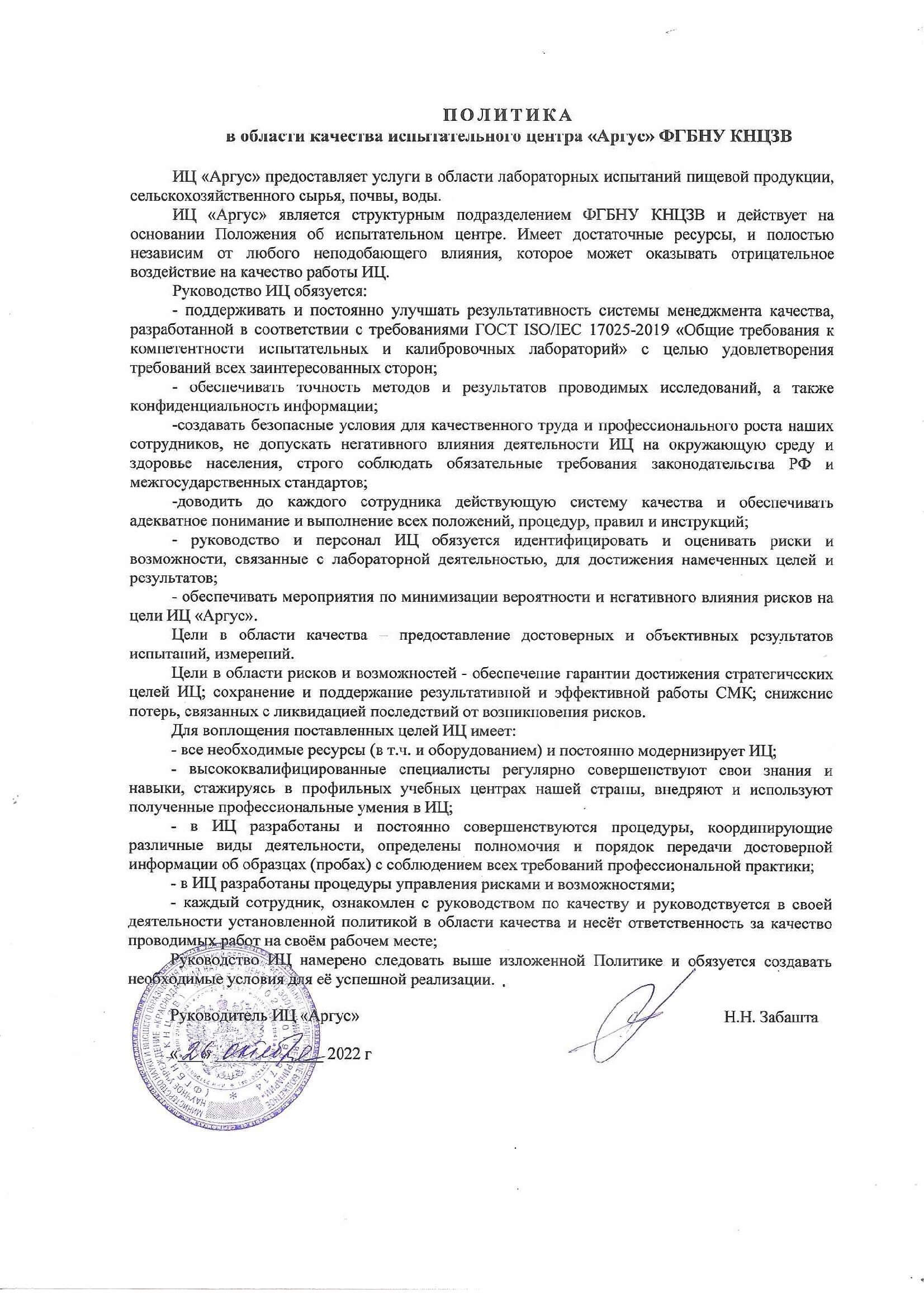 Лабораторные анализы Краснодар, лабораторные испытания, химический анализ воды, анализ кормов, анализ почвы, пробы воды Краснодар, анализ пищевой продукции, определение генетически модифицированных источников